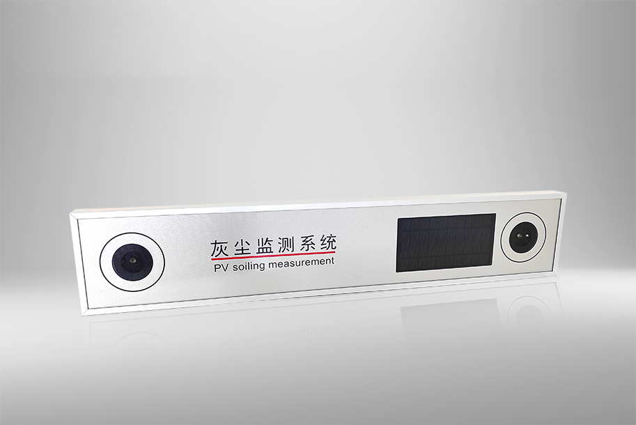 如何量化灰塵損失？光伏灰塵監(jiān)測(cè)技術(shù)全解讀