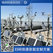 定制小學氣象站