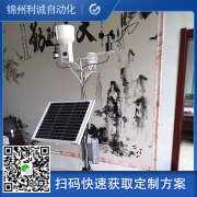 直銷一體式氣象站