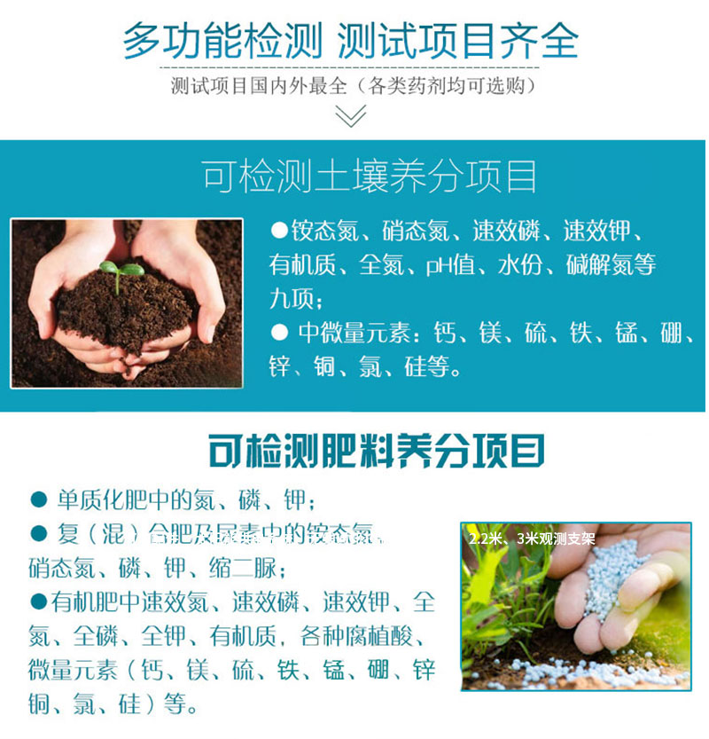 管式土壤監(jiān)測儀參數(shù)