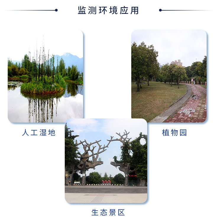 監(jiān)測系統應用