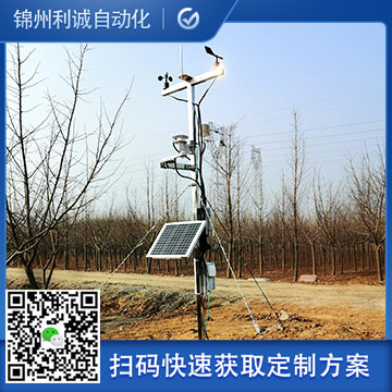 直銷小學校園氣象站