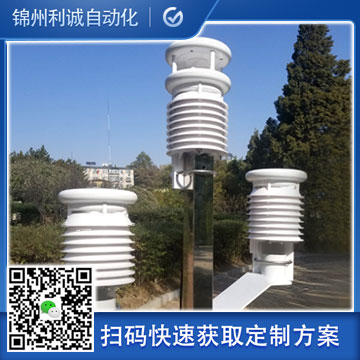 定制化超小型氣象站