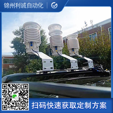 訂購車載移動氣象站