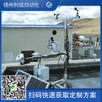 訂購環境氣象站