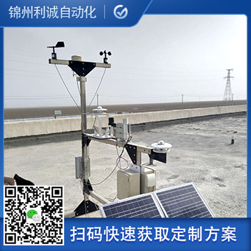 直銷便攜式小型氣象站