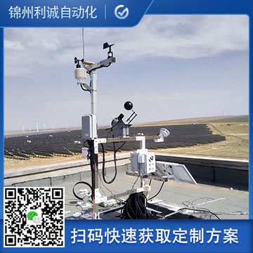 訂購室外小型氣象站