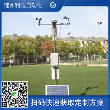 LC-BX119手持便攜式氣象站