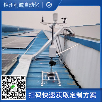 LC-BX054小型自動化氣象站