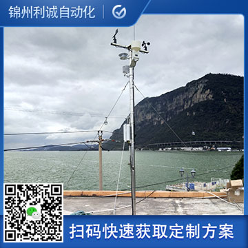 定制化鐵路氣象站