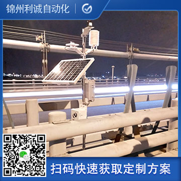 哪里有超聲波浮標氣象站